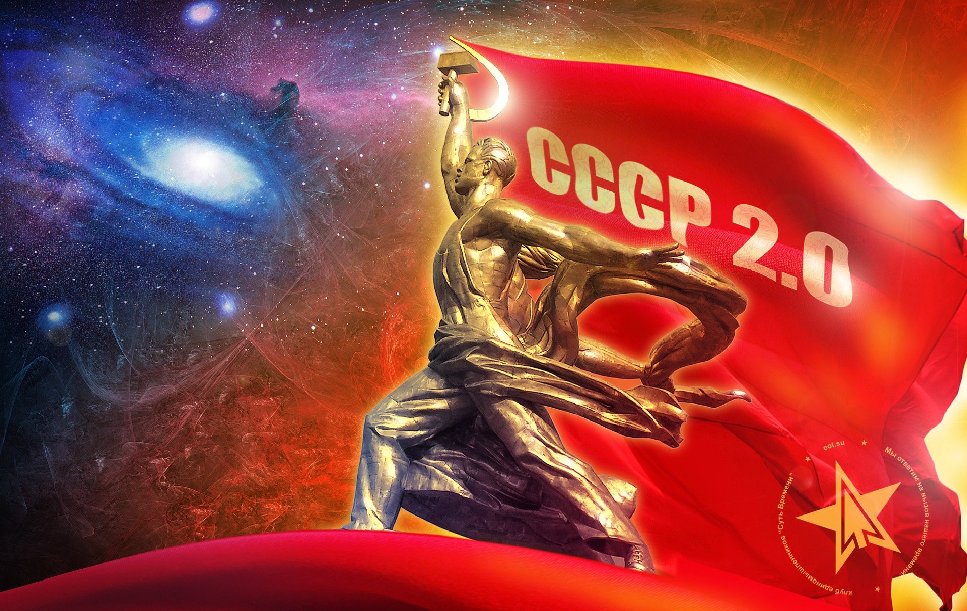 Символы Советской эпохи